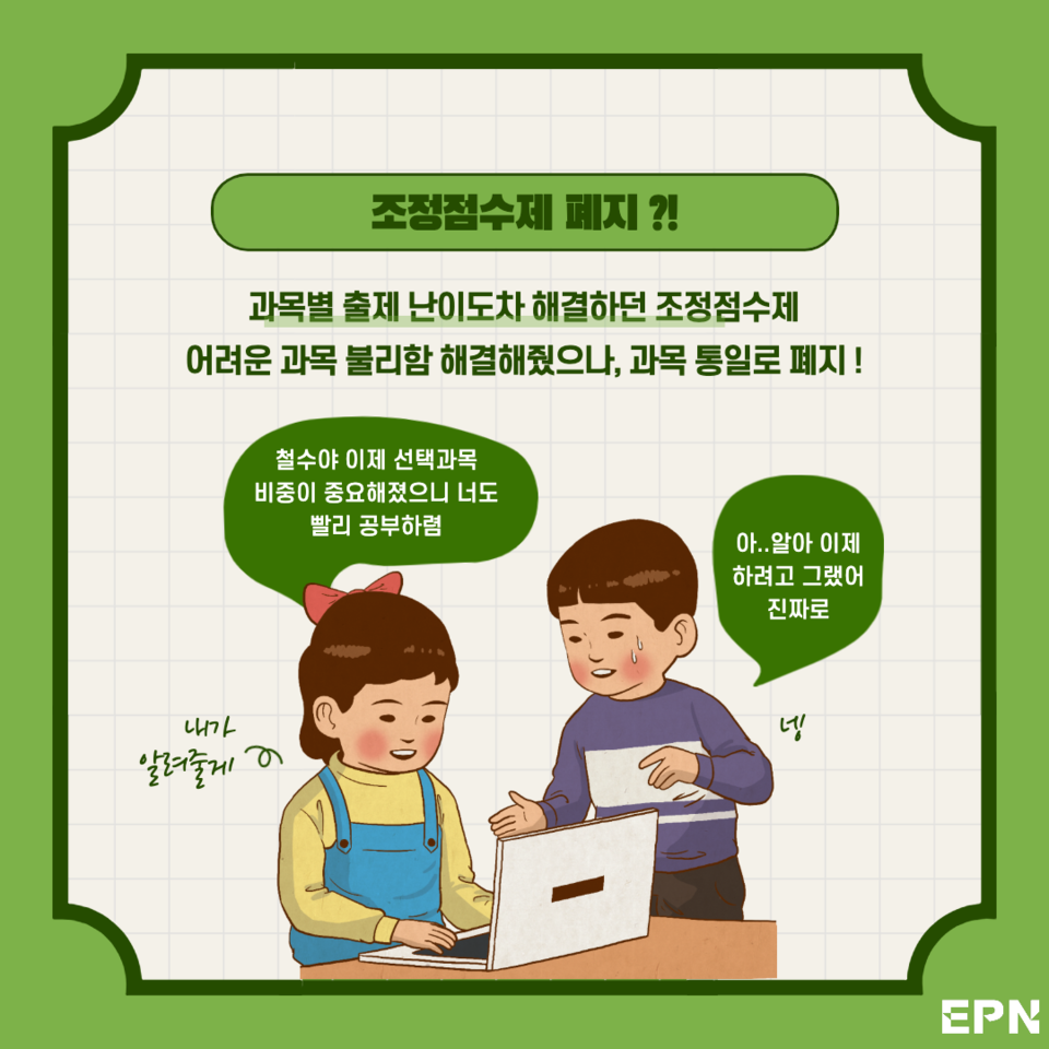 2022 9급 공무원 시험과목 개편사항 알아보기