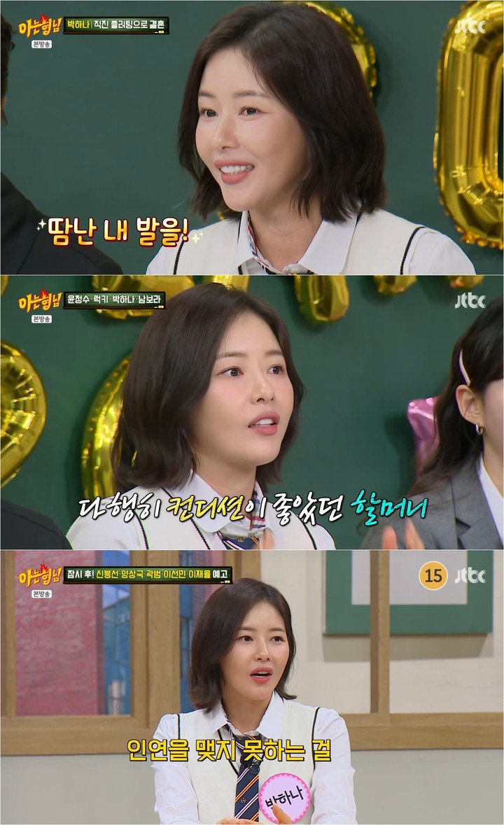  引用：JTBC「知ってるお兄さん」