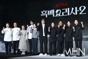 흑백요리사2 관련 보도 이미지